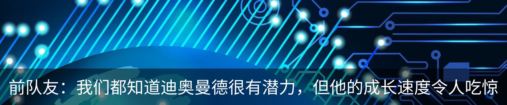 热点资讯