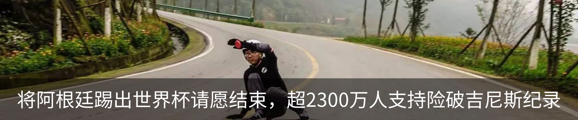 热点资讯