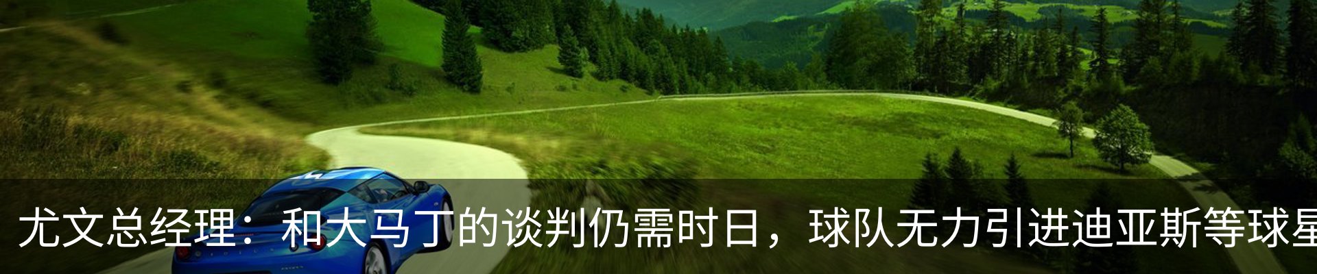 热点资讯