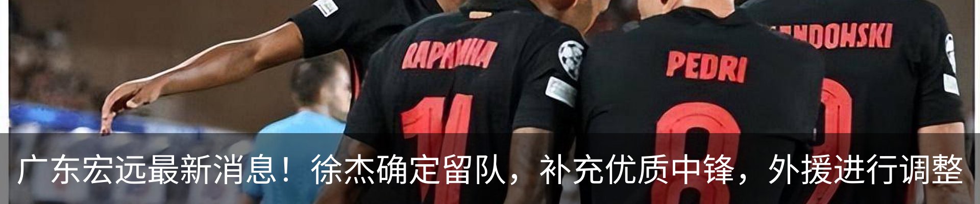 热点资讯