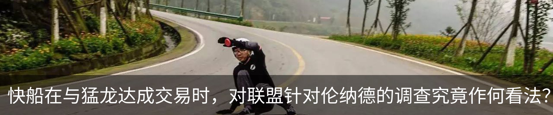 热点资讯