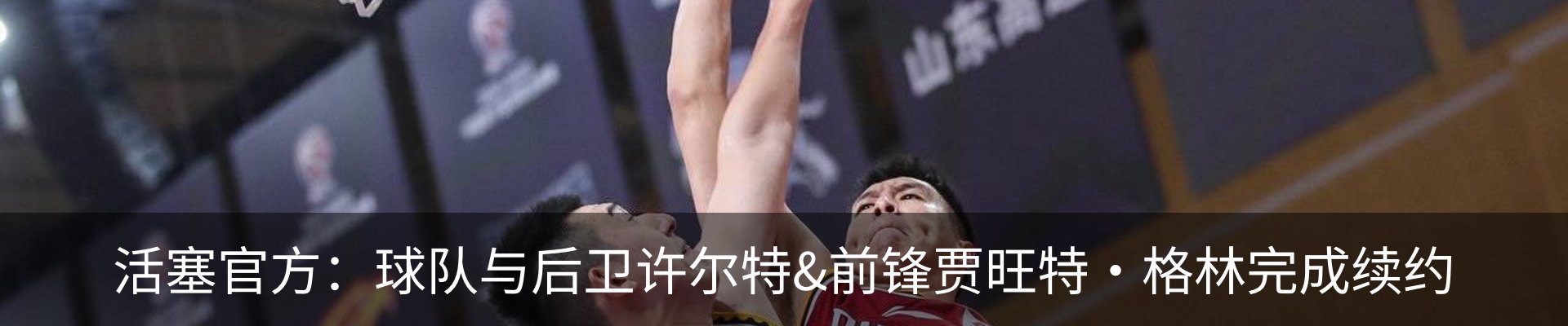 热点资讯