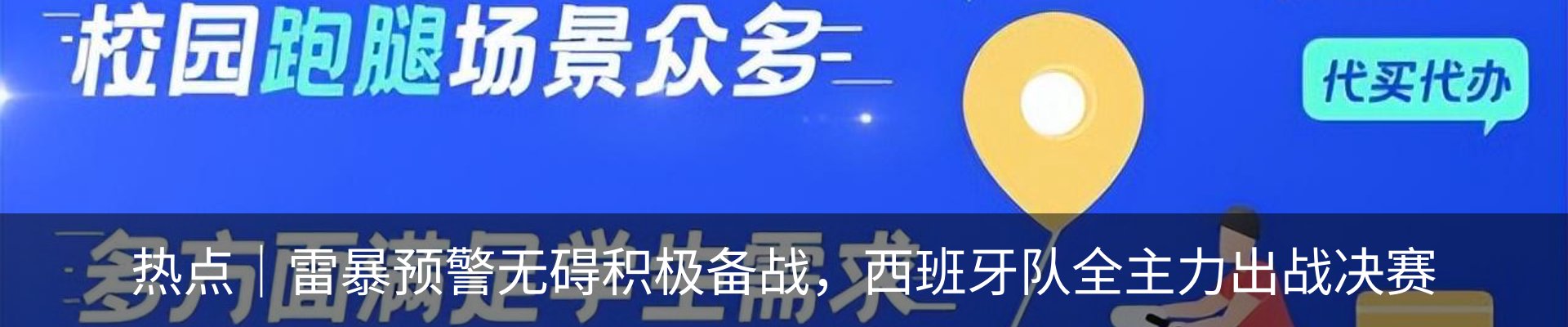 热点资讯