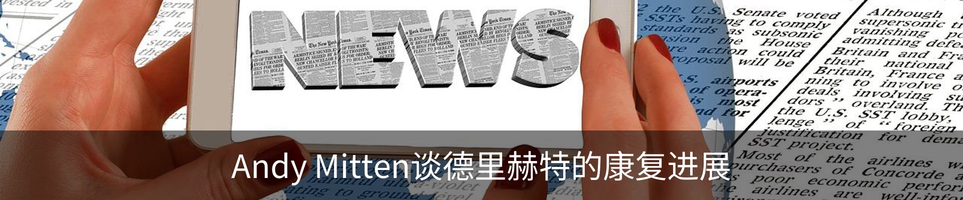 热点资讯